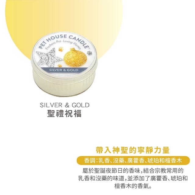 【PET HOUSE】室內除臭寵物香氛小蠟燭43g(美國製/寵物除臭/適合犬貓/寵物香氛/天然無毒配方/交換禮物)