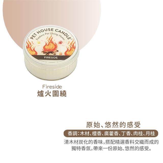 【PET HOUSE】室內除臭寵物香氛小蠟燭43g(美國製/寵物除臭/適合犬貓/寵物香氛/天然無毒配方/交換禮物)