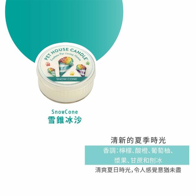 【PET HOUSE】室內除臭寵物香氛小蠟燭43g(美國製/寵物除臭/適合犬貓/寵物香氛/天然無毒配方/交換禮物)