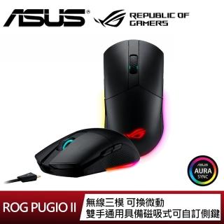 【ASUS 華碩】ROG Pugio II 電競滑鼠 有線/無線