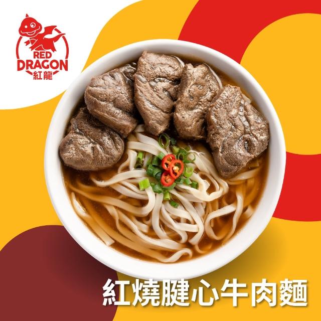 【紅龍食品】紅燒腱心牛肉麵2入(牛肉湯600g*2包; 麵220g*2包)