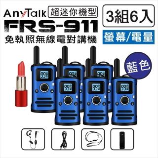 【AnyTalk】◤三組六入◢ ◤藍色◢FRS-911免執照無線對講機(99頻道)