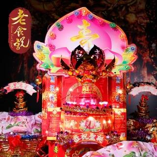 【老食說】客製化 祝壽拜拜 電動蓮花香座(尺寸：53cm*88cm/一座)