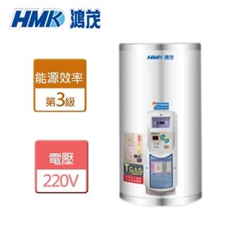 【HMK 鴻茂】8加侖調溫型儲熱式電能熱水器北北基安裝(EH-0801TS)