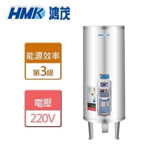 【HMK 鴻茂】50加侖分離控制型儲熱式電熱水器北北基安裝(EH-5002BS)