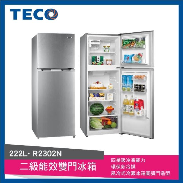TECO 東元【TECO 東元】全新福利品★ 222公升 二級能效經典定頻雙門冰箱(R2302N)