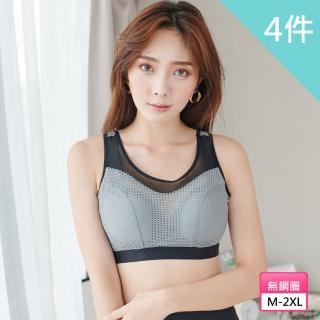 【曼格爾】活力輕呼吸透氣網洞運動無鋼圈內衣(4件組)