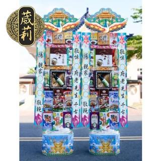 【葳莉】客製化 追思緬懷 罐頭塔 禮籃(B-15/一對)