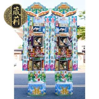 【葳莉】客製化 追思緬懷 罐頭塔 禮籃(A-08 /一對-廚房用品)