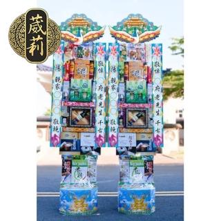 【葳莉】客製化 追思緬懷 罐頭塔 禮籃(65 /一對)
