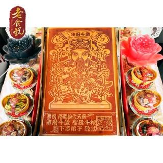 【老食說】拜拜祝壽 大尺寸蜂蜜蛋糕(朱府千歲)