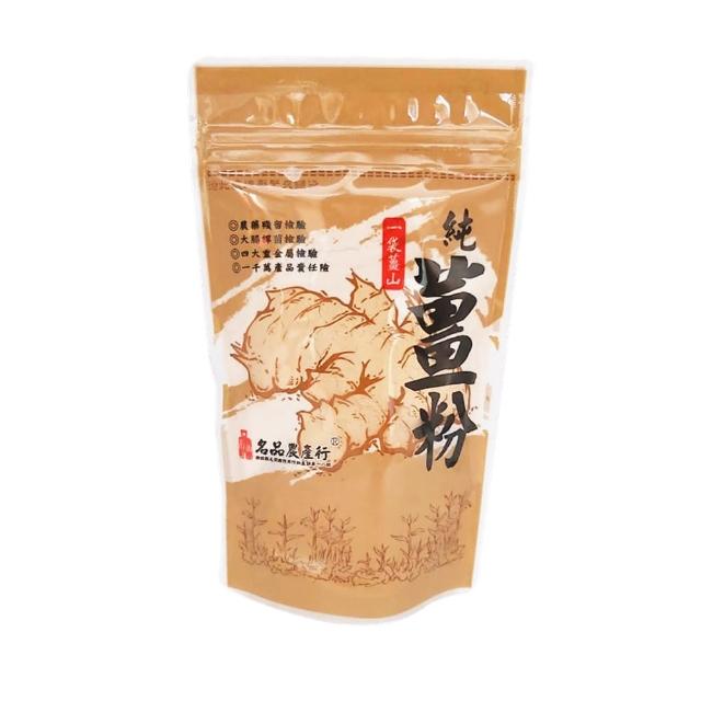 【名品】純薑粉150g(南投四大特產之一)