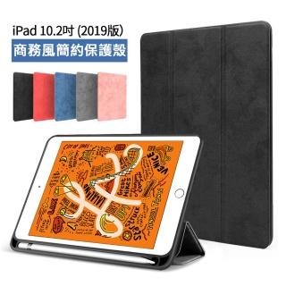【ANTIAN】iPad 9 2021/iPad 8  10.2吋2019版 英倫復古矽膠防摔智慧休眠喚醒平板皮套