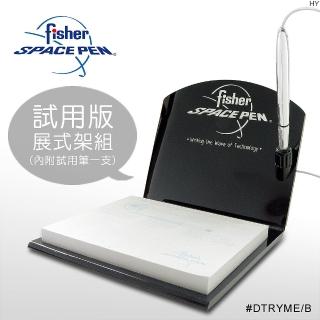 【fisher 美國】試用版展示架組_內附試用筆一支_配件(#DTRYME/B)