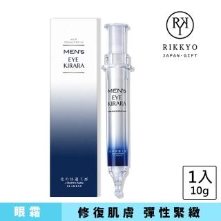 【北的快適工房】超緊緻 MENS EYE KIRARA男性專用活力眼霜10g(改善暗沉#眼尾紋#緊緻)
