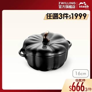 【STAUB】南瓜造型烤盅陶缽16cm含把手-黑色/0.47L(德國雙人牌集團官方直營)