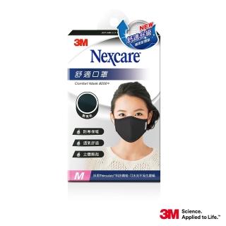 【3M】Nexcare舒適口罩升級款-M-黑色(口罩)