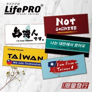 【LifePRO】iTAIWAN我愛台灣系列貼紙組(行李箱貼紙 台灣製造 防水 識別)