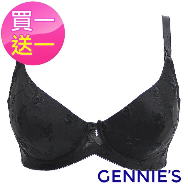 【Gennies 奇妮】買一送一*精緻玫瑰繡花哺乳內衣(黑/米白U122)