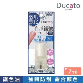 【Ducato】弱爪專用基底護色油 7ml