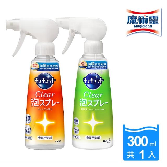 【Kao 花王】珂珂透 Cucute 噴槍型泡泡洗碗精 清新柑橘/葡萄柚香(300ml)