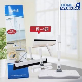 【HOME WORKING】一桿4工具-掃除全能一把罩(拖把/掃把/洗地刷/洗窗刷全套組)