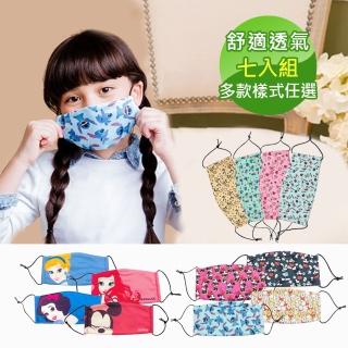 迪士尼系列透氣棉口罩_兒童款(七入組)