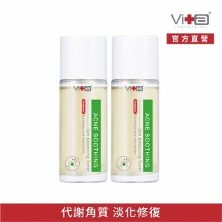 【Swissvita 薇佳】買一送一★速效抗痘調理菁露120mL(調理肌膚 緊緻毛孔)