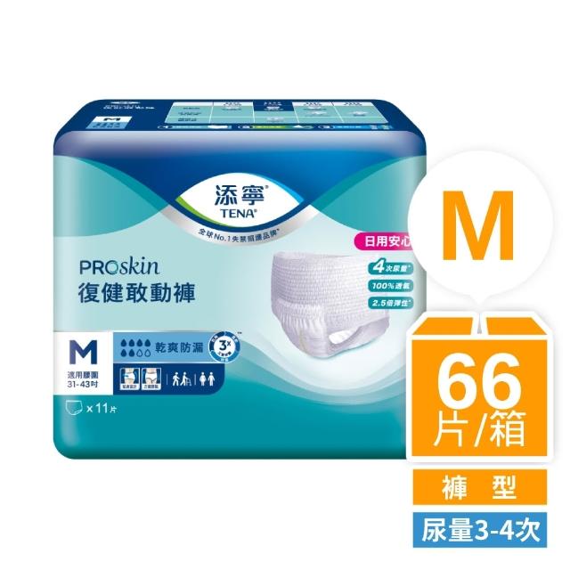 【添寧】復健敢動褲M/L-XL 三箱(11片x6包/10片x6包 箱購 褲型成人紙尿褲/復健褲)