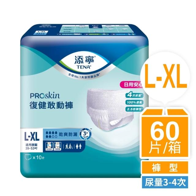 【添寧】復健敢動褲M/L-XL 三箱(11片x6包/10片x6包 箱購 褲型成人紙尿褲/復健褲)