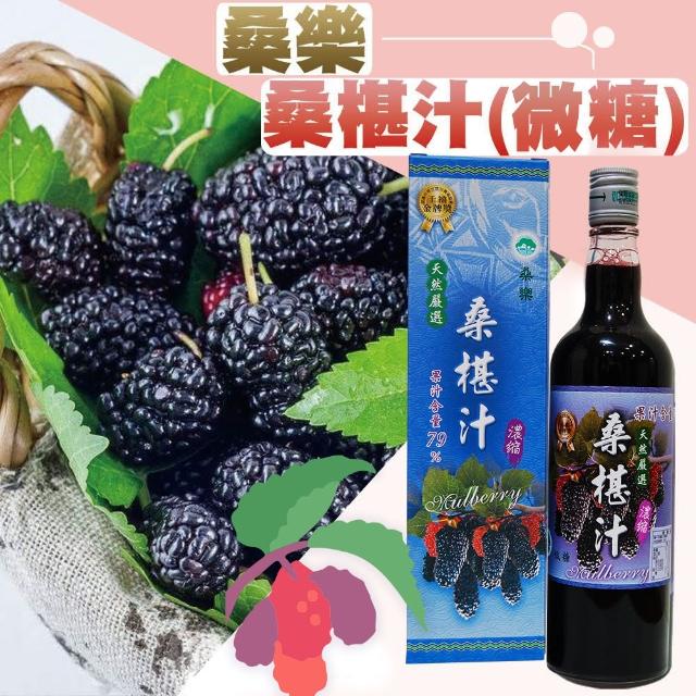 【花蓮市農會】桑樂 桑椹汁-微糖-600ml-瓶(1瓶組)