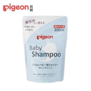 【Pigeon 貝親】嬰兒泡沫洗髮乳補充包(300ml)