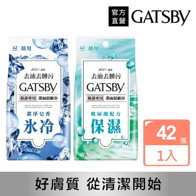 【GATSBY】潔面濕紙巾玻尿酸超值包42張入