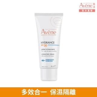 【Avene 雅漾】官方直營 雅漾抗UV多效隔離乳 SPF30 40ml(防曬、抗藍光、保濕)