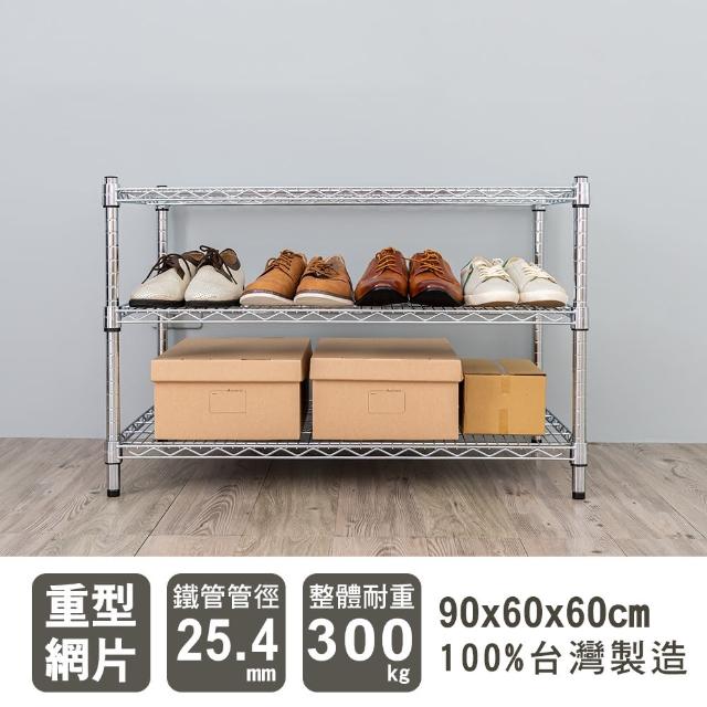 【dayneeds 日需百備】荷重型 90x60x60公分電鍍三層架(鐵力士架/收納層架/展示架/層架/鐵架)