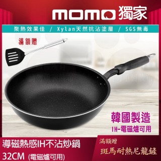 【Chieh Pao 潔豹】韓國製導磁熱感IH不沾炒鍋 32CM(韓國製精品 IH電磁爐可用)