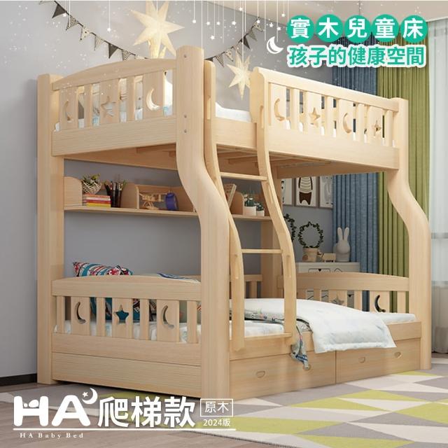 【HA Baby】2020最新款 上下舖 爬梯款-135床型 原木裸床版(上下鋪床架、成長床 、台灣製)