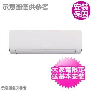【送14吋DC扇★GREE 格力】變頻冷暖分離式冷氣14坪(GSDR-90HO/GSDR-90HI)