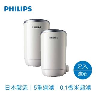 【Philips 飛利浦】5重複合濾芯WP3922龍頭淨水器用(2入)