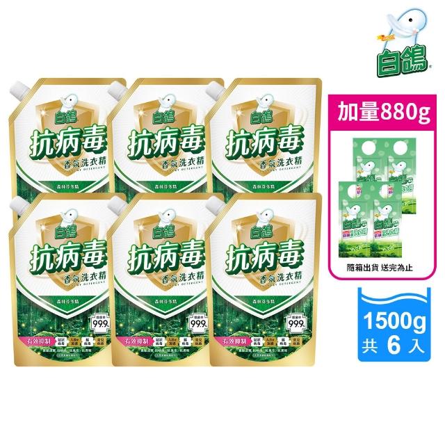 【白鴿】天然抗病毒香氛洗衣精補充包1500gx6+贈澎澎香浴乳或抗菌洗衣精(多款任選)