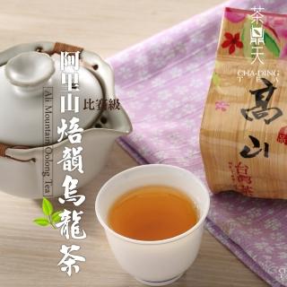 【茶鼎天】阿里山焙韻烏龍茶150gx1包(0.25斤;台灣高山茶)
