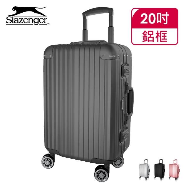 Slazenger【Slazenger】20吋 奢華旗艦 鋁鎂合金 行李箱(4色任選)