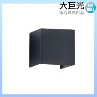 【大巨光】簡約風 附LED 6W 壁燈-小(LW-10-4632)
