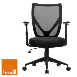 【特力屋】英倫扶手網布椅/辦公椅/中背椅/網背椅/電腦椅