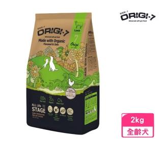 【ORIGI-7 歐吉】頂級有機軟飼料-放牧羊+超級有機食物 2kg*2包組(狗糧、狗飼料、犬糧)
