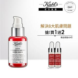 【Kiehl’s 契爾氏】超導修護體驗組(小紅瓶新品上市)