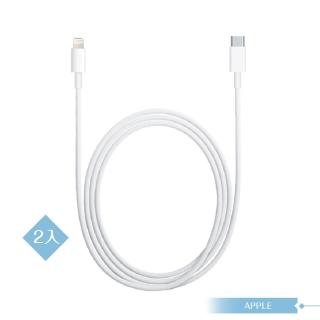 【APPLE蘋果適用】2入組 iphone 11 Pro系列 Lightning 對 USB-C連接線(1公尺)