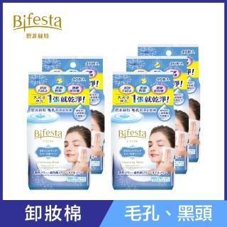【Bifesta 碧菲絲特】毛孔即淨卸妝棉46張入(超值5包組)