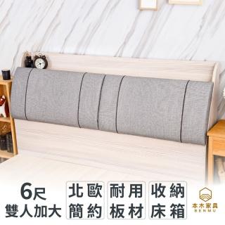 【本木】比亞 簡約貓抓皮靠枕收納床頭(雙人加大6尺)