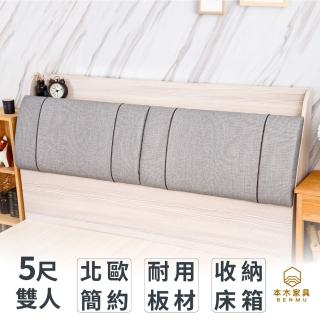 【本木】比亞 簡約貓抓皮靠枕收納床頭(雙人5尺)
